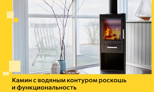 Камин с водяным контуром роскошь и функциональность в Сызрани